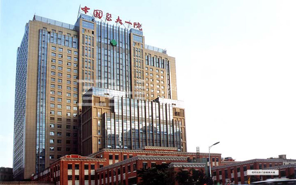 中國醫(yī)科大學附屬第一醫(yī)院