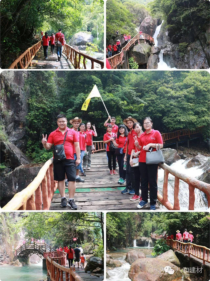 八和建材戶外活動(dòng)之白水寨挑戰(zhàn)9999！