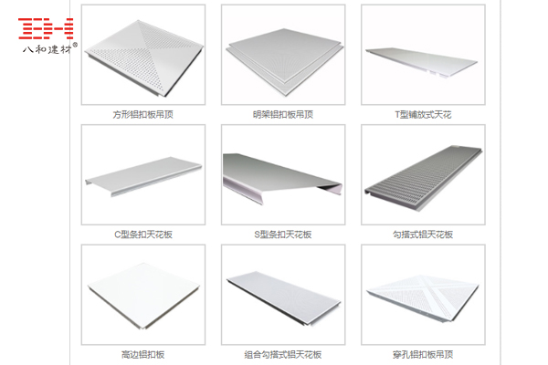 鋁天花吊頂?shù)倪\(yùn)用場(chǎng)景.jpg