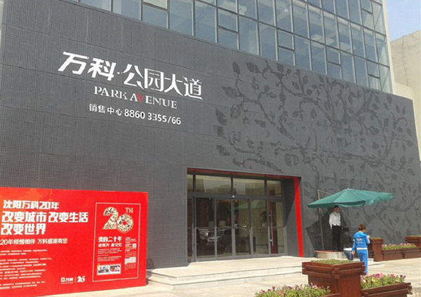 什么是沖孔鋁單板？