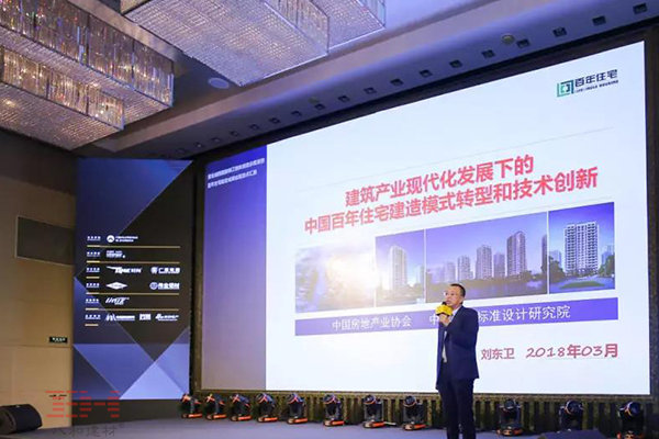 全國鋁門窗幕墻行業(yè)年會(huì)暨2018建筑經(jīng)濟(jì)廣州峰會(huì)圓滿舉行！